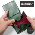 画像14: ムラ染めオリーブレザー 2つ折り財布【BOX型小銭入れ】 (14)